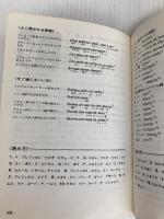 スペイン語 改訂版 (ミニ通訳海外旅行会話 4) 語研
