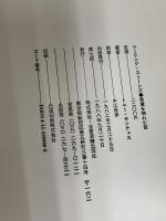 悪魔を憐れむ歌 全音楽譜出版社 トニー サンチェス