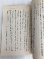 電子頭脳ユエ (角川文庫 赤 728-1) KADOKAWA ウィリアム カミュ