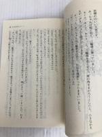 宇宙からきたかんづめ (講談社文庫 さ 1-19 佐藤さとるファンタジー童話集 10) 講談社 佐藤 さとる