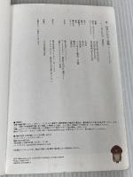 続・世界のなめこ図鑑(ブックマークつき) エンターブレイン 金谷泉