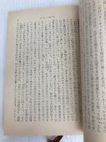 土曜の夜と日曜の朝 (新潮文庫 赤 68-2) 新潮社 アラン・シリトー