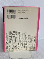 元アイドル! ワニマガジン社 吉田 豪