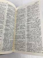 イタリア語小辞典 大学書林