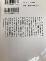ウォーレスの人魚 (角川文庫) KADOKAWA 岩井 俊二