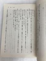 殺人鬼 ‐‐覚醒篇 (角川文庫) KADOKAWA 綾辻 行人