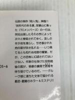 殺人鬼 ‐‐覚醒篇 (角川文庫) KADOKAWA 綾辻 行人