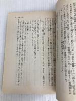 城の崎にて (角川文庫 緑 30-3) KADOKAWA 志賀 直哉