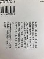 城の崎にて (角川文庫 緑 30-3) KADOKAWA 志賀 直哉
