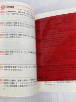 U-CANの知的財産管理技能検定2級 これだけ! 一問一答集 (ユーキャンの資格試験シリーズ) U-CAN ユーキャン知的財産管理技能検定研究会