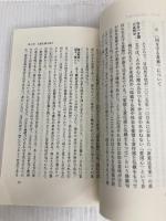 憲法とは何か (岩波新書 新赤版 1002) 岩波書店 長谷部 恭男