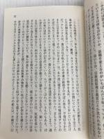 神と野獣の都 (扶桑社ミステリー ア 5-1) 扶桑社 イサベル アジェンデ