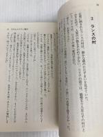 イ-ス (2) (ログアウト冒険文庫 23) アスペクト 大場 惑