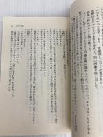 ガダラの豚 3 集英社 中島 らも