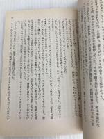 地球の長い午後 (ハヤカワ文庫 SF 224) 早川書房 ブライアン・W・オールディス