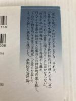 夏目漱石論 (講談社文芸文庫 はM 1) 講談社 蓮實 重彦