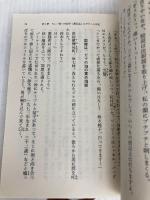 私という病 (新潮文庫) 新潮社 中村うさぎ