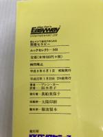 読むだけで絶対やめられる禁煙セラピー [セラピーシリーズ] (ムックの本 548) ロングセラーズ アレン・カー