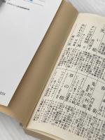 梟の朝: 山本五十六と欧州諜報網作戦 (文春文庫 に 9-2) 文藝春秋 西木 正明