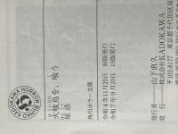 火喰鳥を、喰う (角川ホラー文庫) KADOKAWA 原 浩