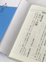 掬えば手には (講談社文庫 せ 13-2) 講談社 瀬尾 まいこ