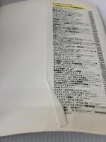 【※イタミ有り】スーパーロボット大戦F&F 完結編 パーフェクトリファレンス