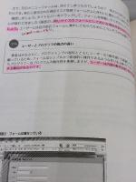 【※書き込み有り】アプリ作成で学ぶExcelVBAプログラミングユーザーフォーム&コントロール 秀和システム 横山達大