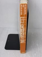 【※カバー無し】中長距離ランナ-の科学的トレ-ニング 大修館書店 ピーター コー