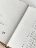※イタミ有 河童が覗いたインド 新潮社 妹尾 河童