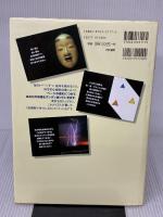 松岡圭祐の催眠絵本ダイエット: 眺めるだけで、やせる! 同文書院 松岡 圭祐