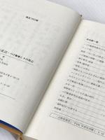 ※イタミ有 ねじ式夜話・つげ義春とその周辺 北冬書房 権藤 晋