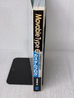 MovableTypeで今日から始めるカスタムブログ 秀和システム 岡田 庄司