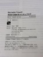 MovableTypeで今日から始めるカスタムブログ 秀和システム 岡田 庄司