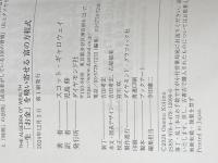 THE ALGEBRA OF WEALTH 一生「お金」を吸い寄せる 富の方程式 ダイヤモンド社 スコット・ギャロウェイ