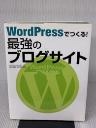 WordPressでつくる! 最強のブログサイト ソーテック社 乙彼 三太郎