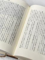 永遠のエドガー・ケイシー たま出版 トマス サグルー