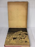 山下清・日本の風物 (1961年)