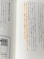 イシューからはじめよ――知的生産の「シンプルな本質」 英治出版 安宅和人