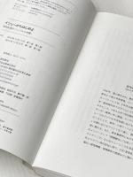 イシューからはじめよ――知的生産の「シンプルな本質」 英治出版 安宅和人