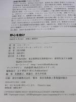 サクセス・オーディオ・ライブラリーVOL.1 「野心を抱け」 ナイチンゲール・コナントサクセス・オーディオ・ライブラリー 日本語版