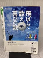 アプローチ&パッティングが上手くなるBEST15レッスン 完 (SAN-EI MOOK) 三栄