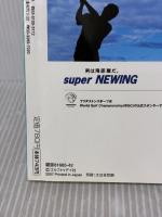 アプローチ&パッティングが上手くなるBEST15レッスン 完 (SAN-EI MOOK) 三栄