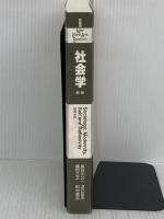 【難あり】【カバー無し】社会学 新版 (New Liberal Arts Selection) 有斐閣 浜 日出夫