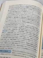 【難あり】【カバー無し】社会学 新版 (New Liberal Arts Selection) 有斐閣 浜 日出夫