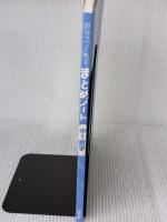 【※カバー無し】自分でつくれるまとめノート中1数学(中学1年生用) 旺文社
