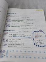 【※カバー無し】自分でつくれるまとめノート中1数学(中学1年生用) 旺文社