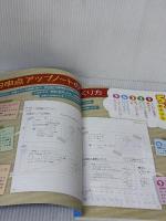 【※カバー無し】自分でつくれるまとめノート中2数学(中学2年生用) 旺文社