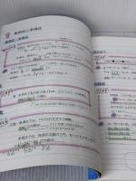 【※カバー無し】自分でつくれるまとめノート中2数学(中学2年生用) 旺文社