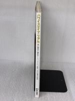 ハワイステイマニュアル最新2013-2014 (エイムック 2322) エイ出版社