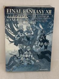 ファイナルファンタジーXII アルティマニアΩ(SE-MOOK) スクウェア・エニックス